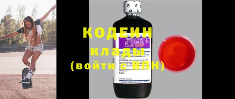 нарко площадка наркотические препараты  Приморск  Кодеин Purple Drank 